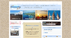 Desktop Screenshot of enjoyaloha.com